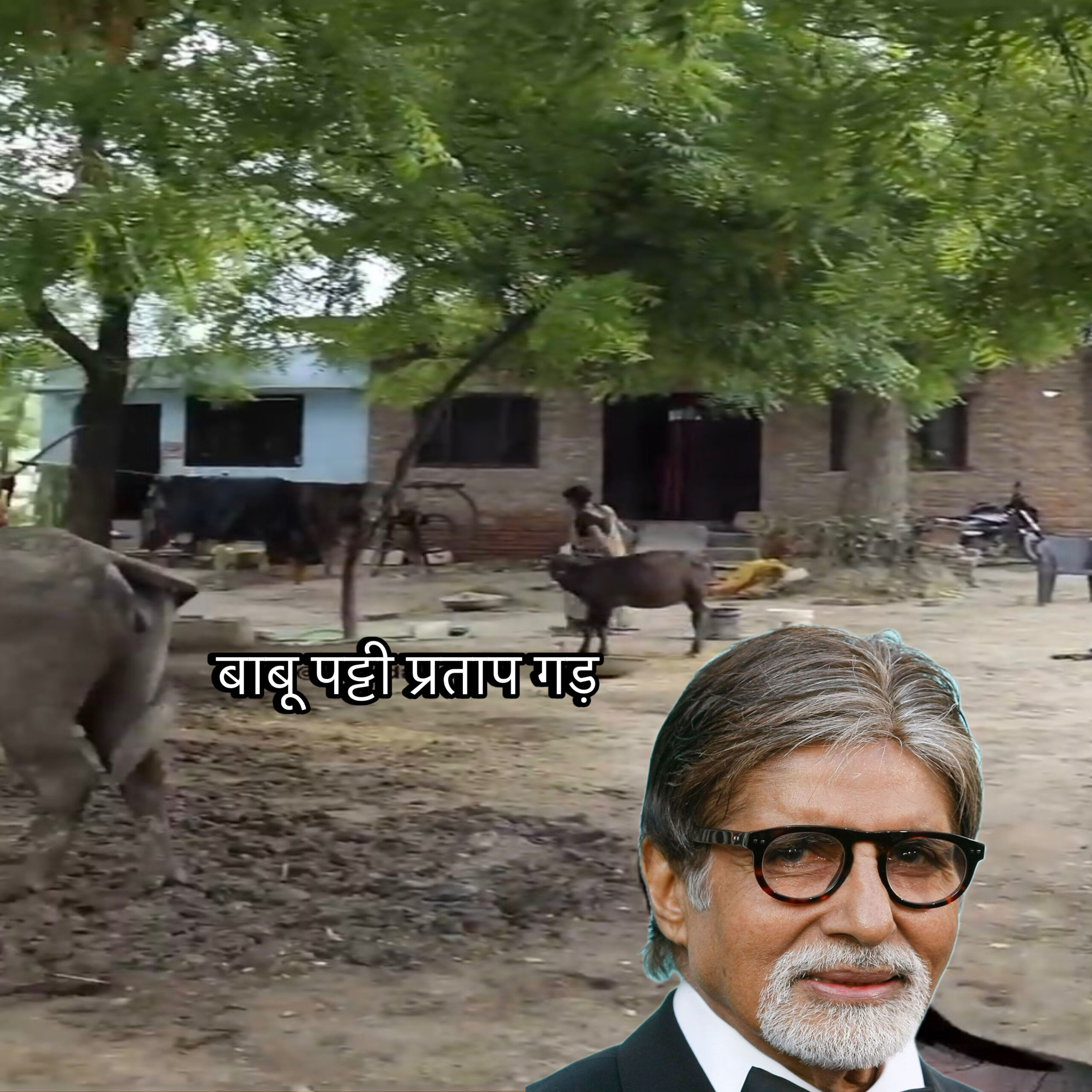 Amitabh Bachchan’s ancestral village Babupatti, Pratapgarh: