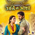 Why Every Middle-Class Family Will Emotionally Relate to Udne Ki Aasha Right Now!