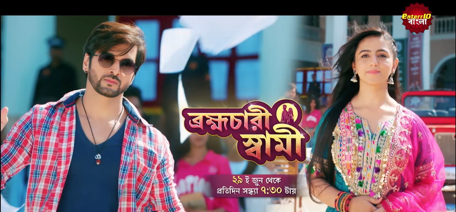 Enterr10 Bangla to Bring the Popular Show ‘Pati Brahmachari’ to Bengali Audiences