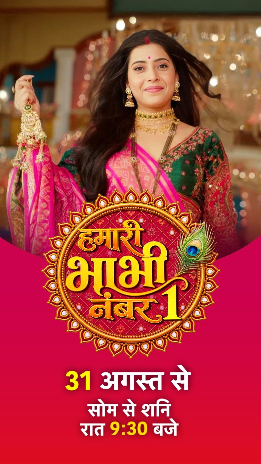 Dangal TV Brings Hamari Bhabhi Number 1 from 31st August every Monday to Saturday, at 9.30 PM